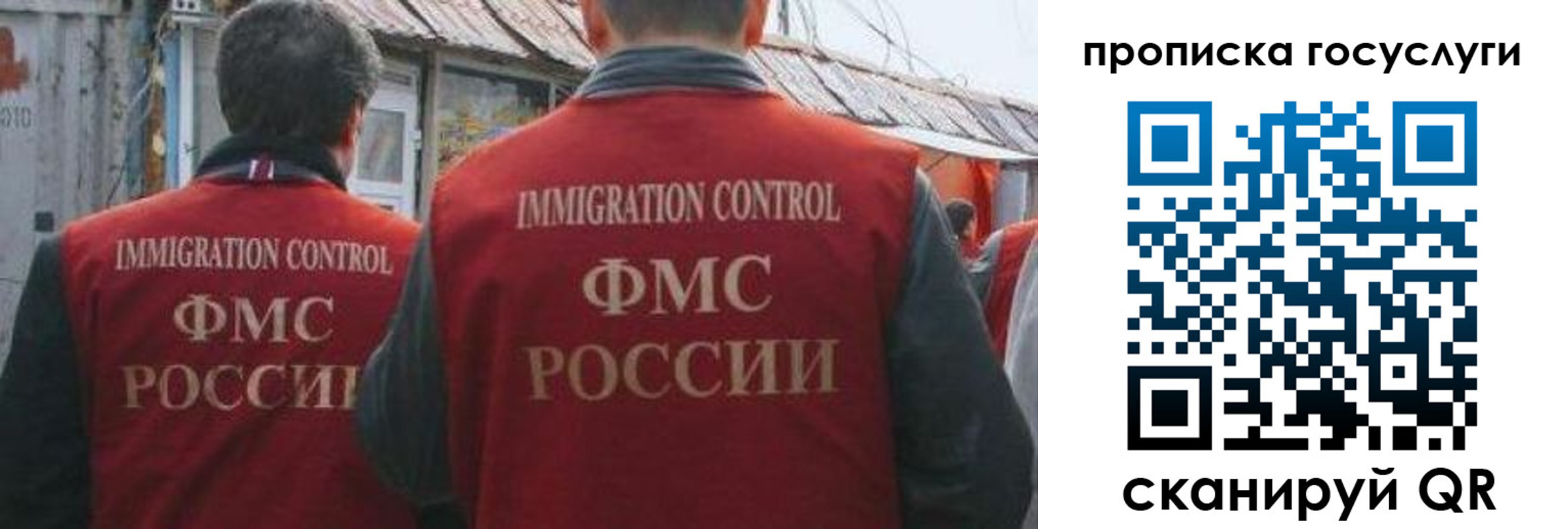 прописка для школы в Камчатской области
