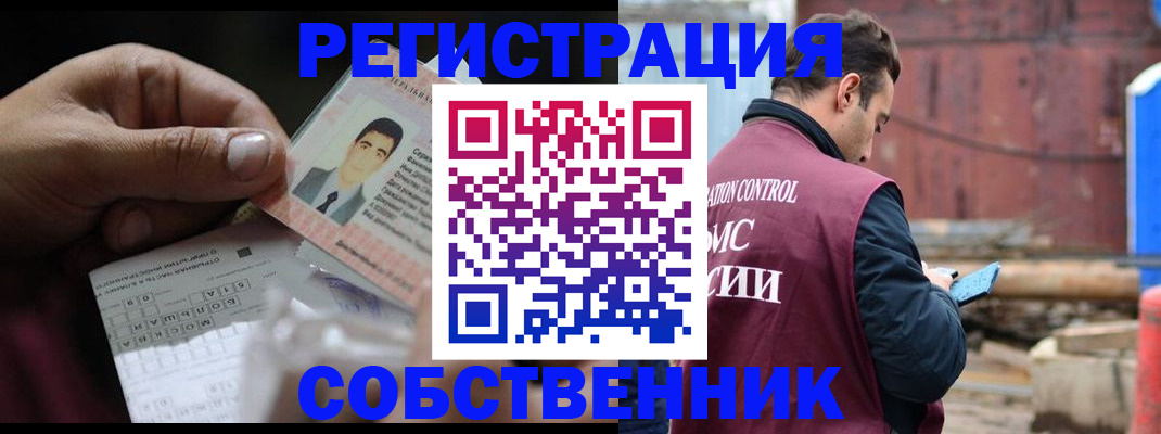 регистрация в Камчатской области