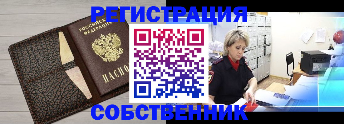 прописка иностранных граждан в Камчатской области